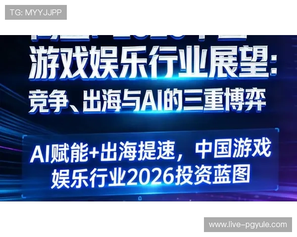 澳门AG真人娱乐平台行业发展趋势分析引领未来线上娱乐新方向实现创新突破 澳门AG真人娱乐平台行业发展趋势分析引领未来线上娱乐新方向实现创新突破