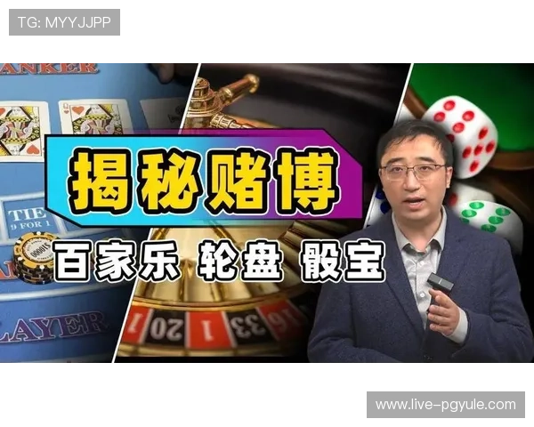 掌握百家乐的规则和玩法策略提升你的赢钱概率和游戏体验